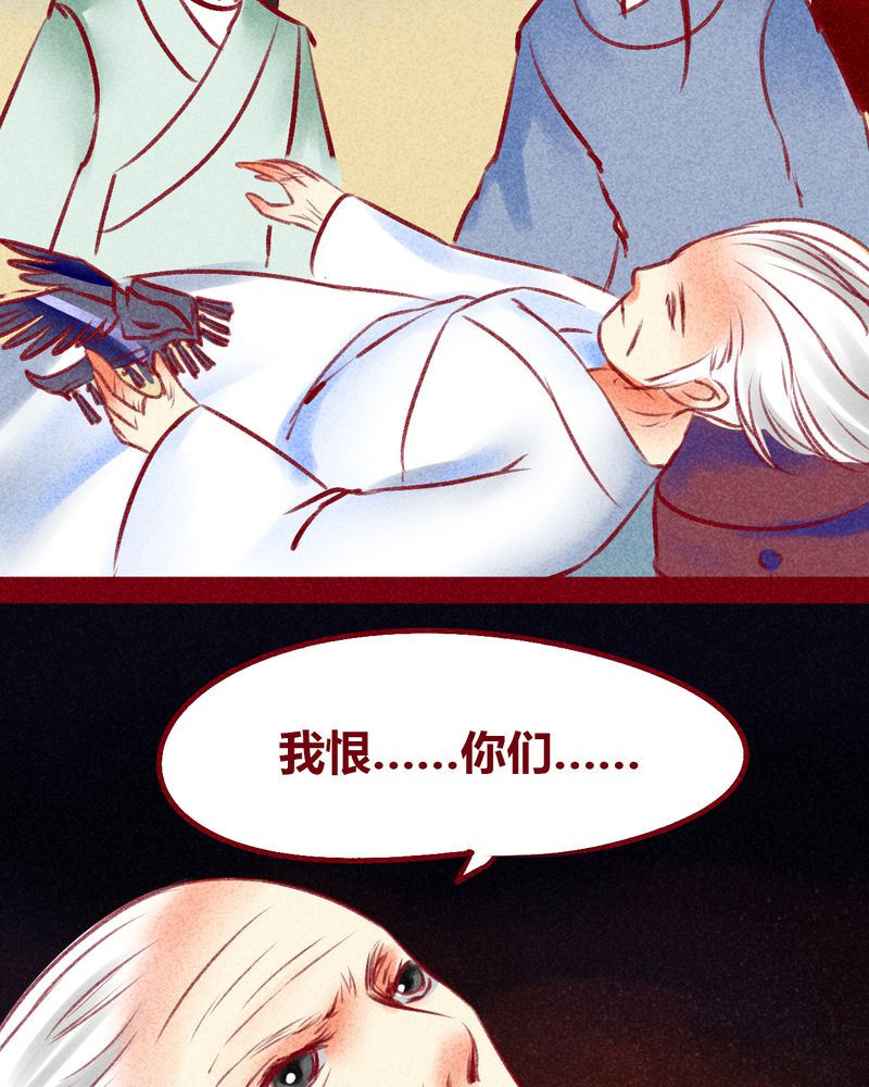《神兽退散》第101章 第27页