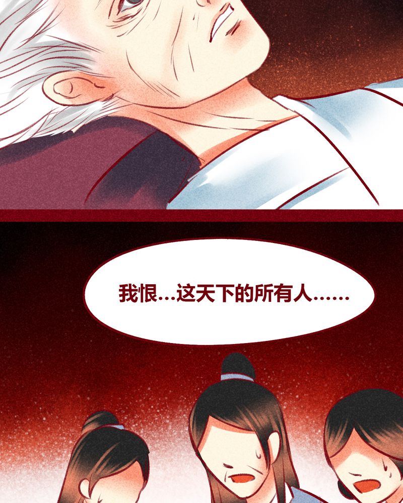 《神兽退散》第101章 第28页