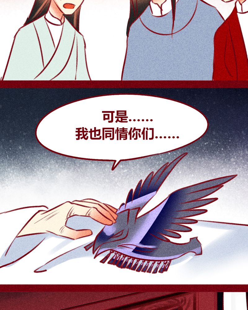 《神兽退散》第101章 第29页