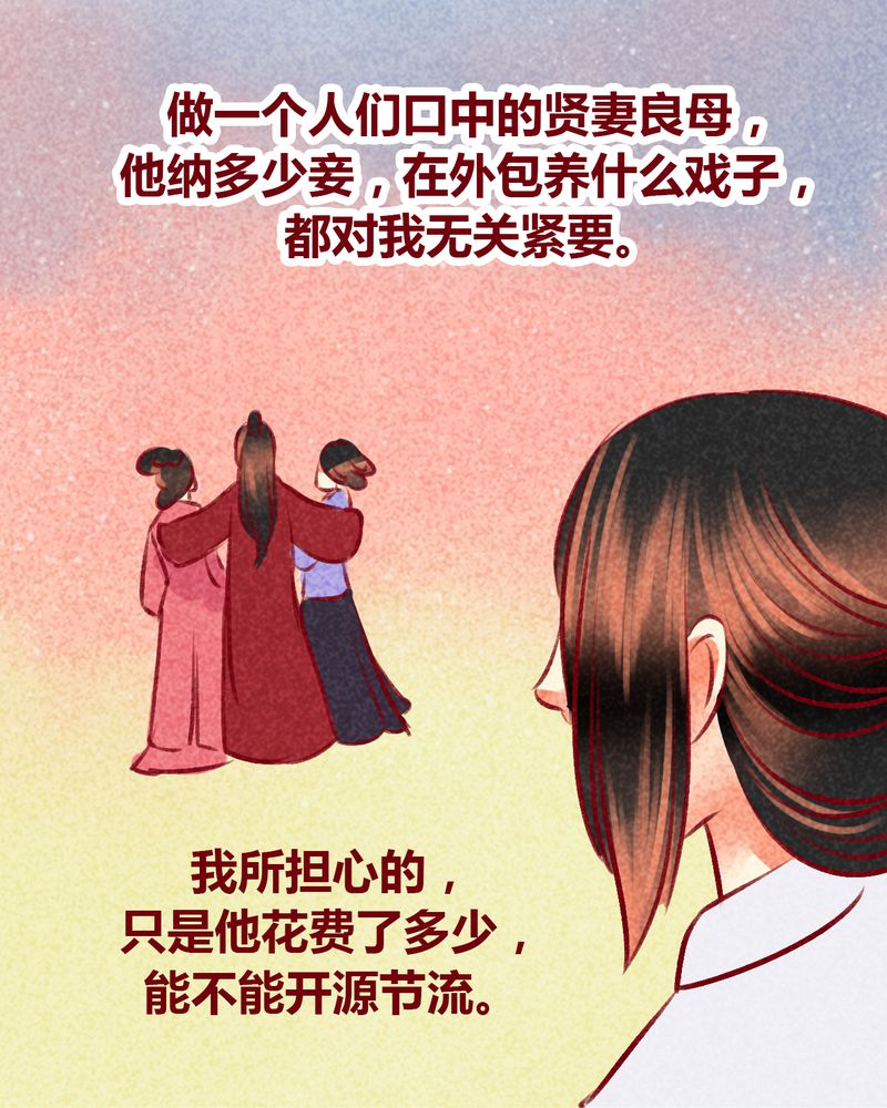 《神兽退散》第101章 第2页