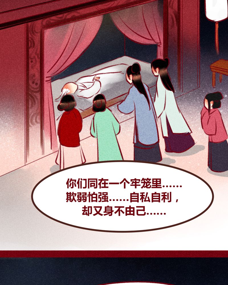 《神兽退散》第101章 第30页