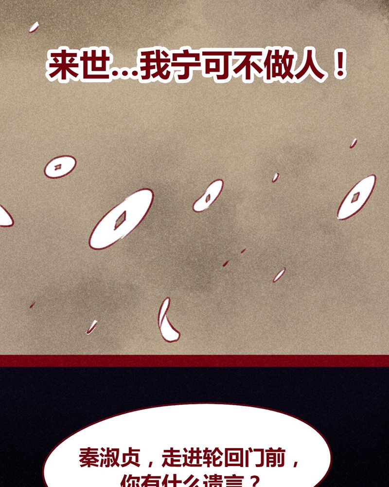 《神兽退散》第101章 第32页