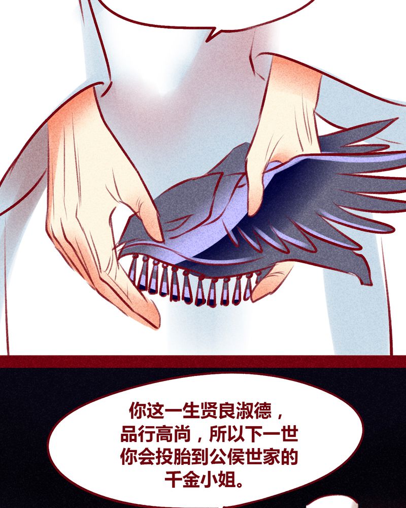 《神兽退散》第101章 第34页