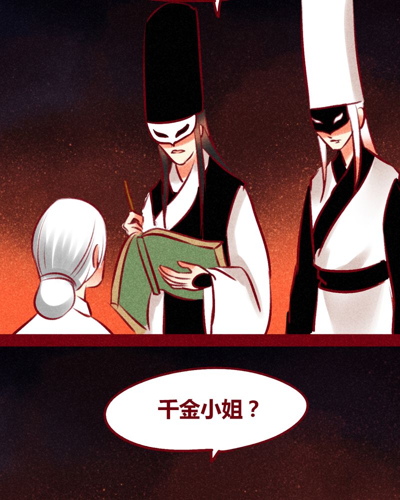 《神兽退散》第101章 第35页