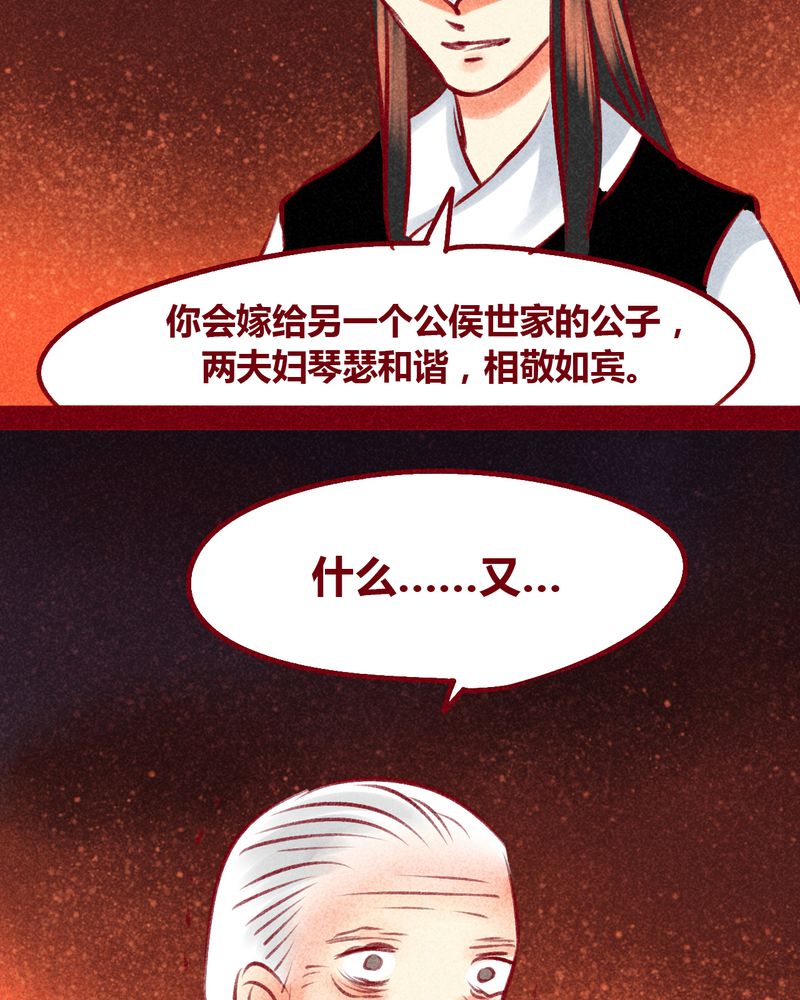 《神兽退散》第101章 第37页
