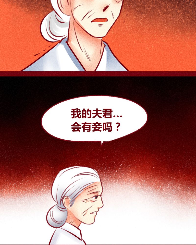《神兽退散》第101章 第38页