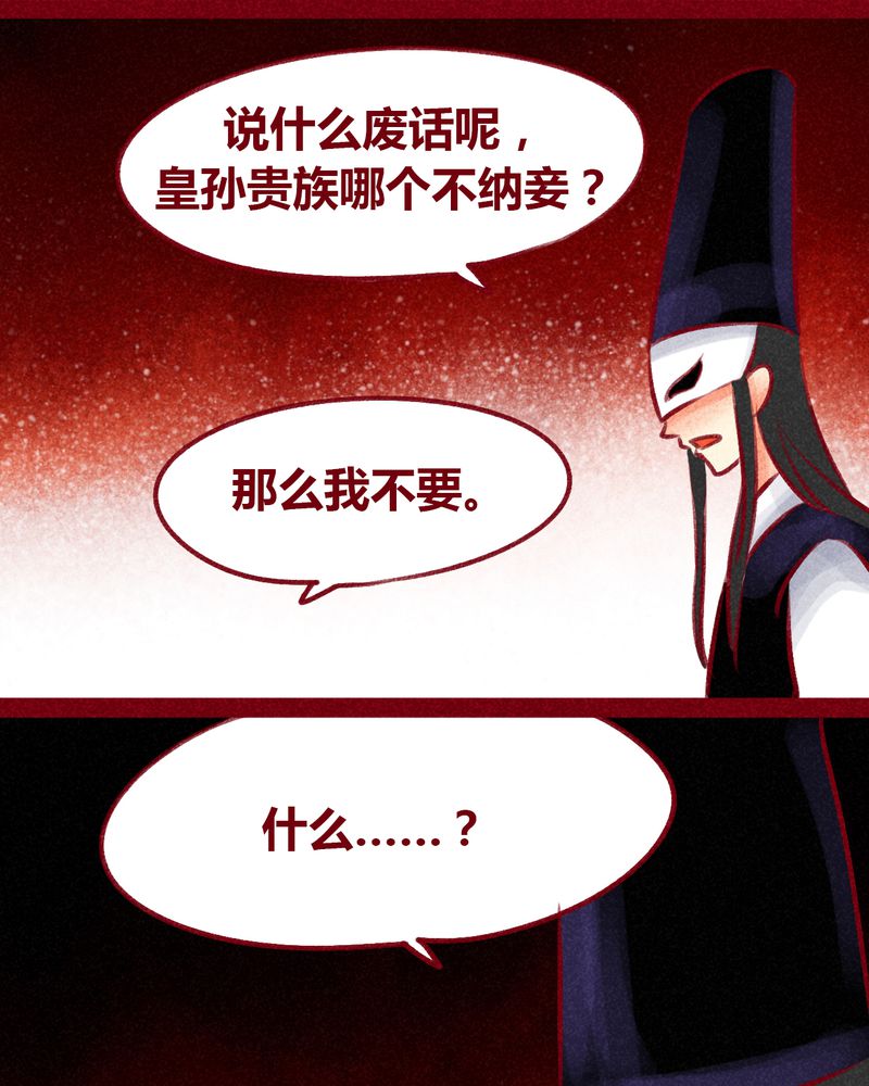 《神兽退散》第101章 第39页
