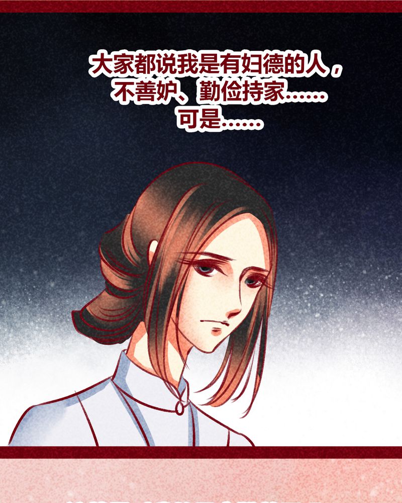 《神兽退散》第101章 第3页