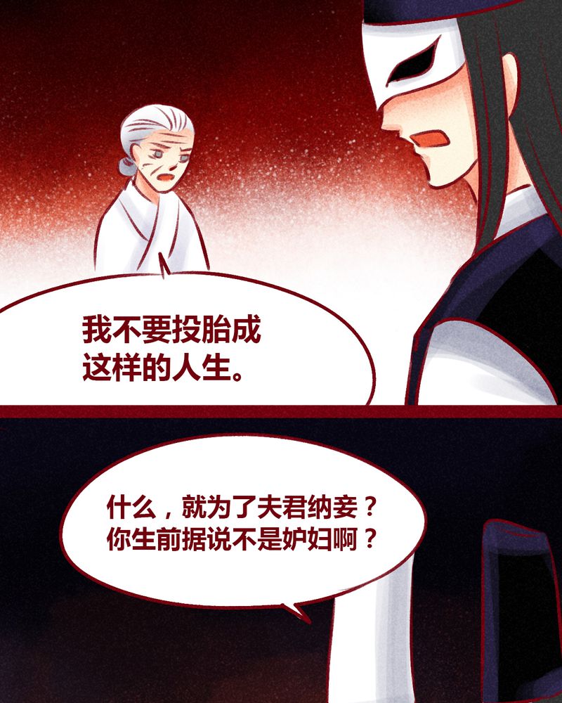 《神兽退散》第101章 第40页