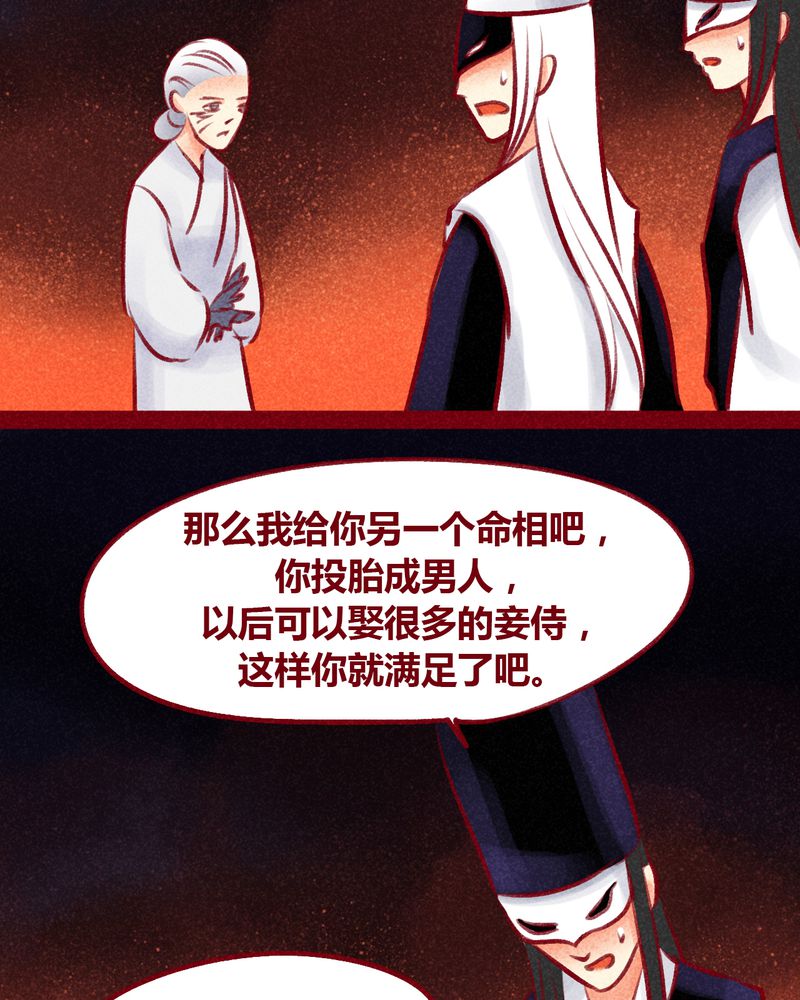 《神兽退散》第101章 第41页