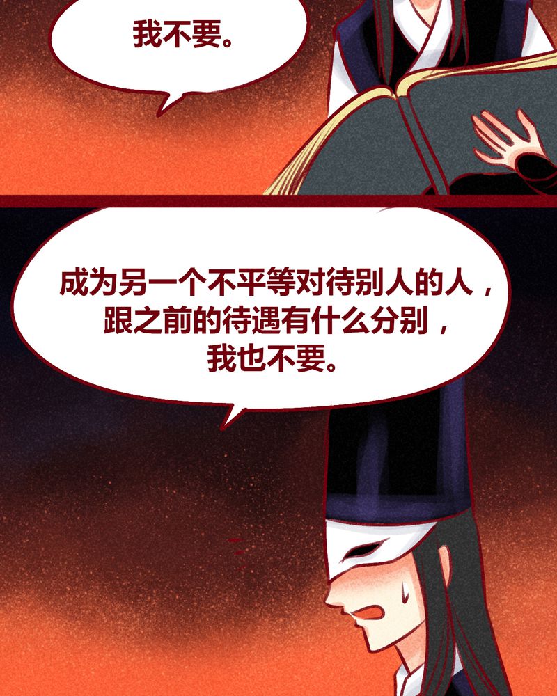 《神兽退散》第101章 第42页