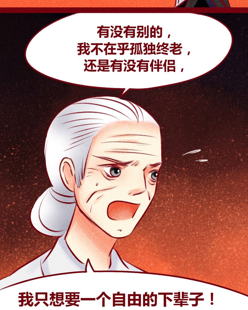 《神兽退散》第101章 第43页