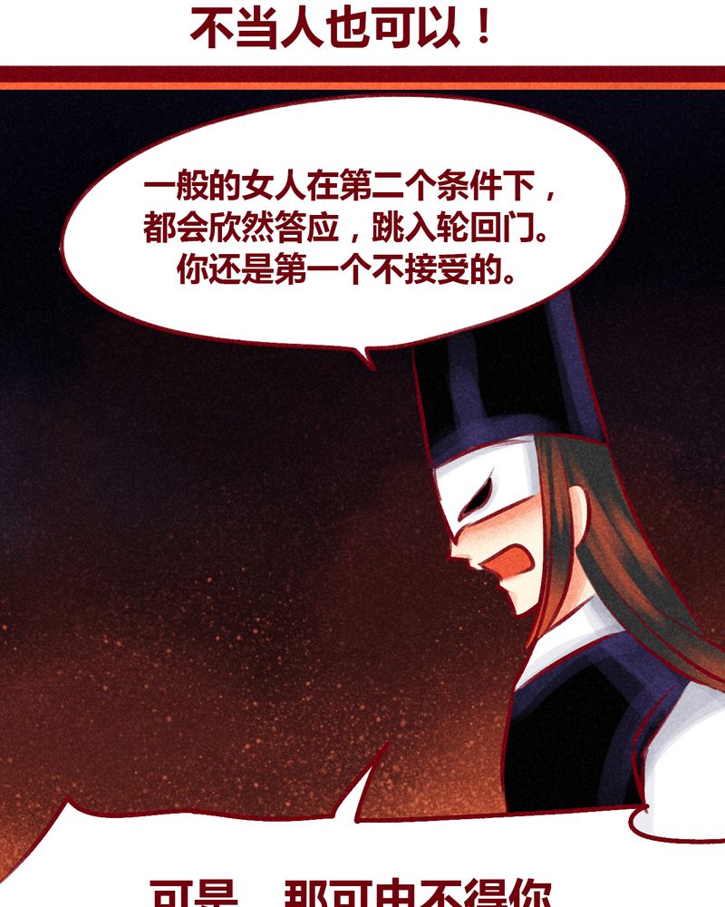 《神兽退散》第101章 第44页
