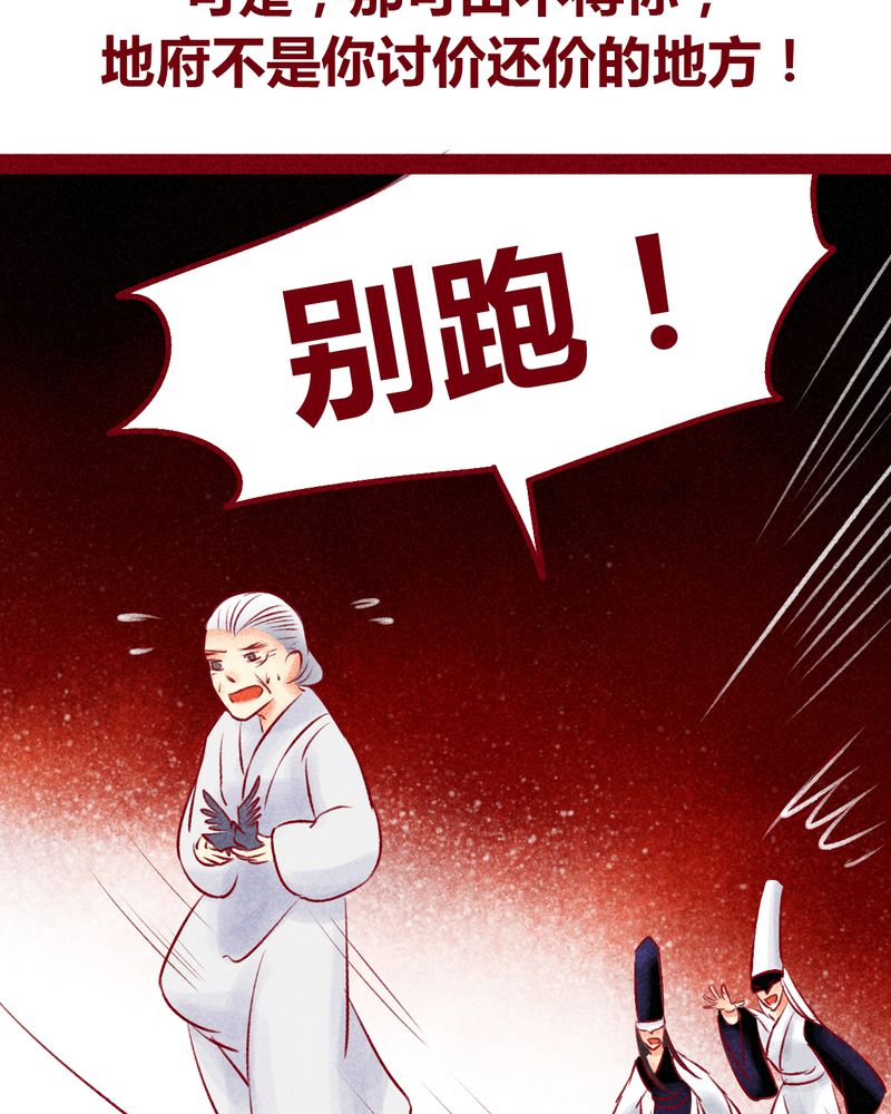 《神兽退散》第101章 第45页