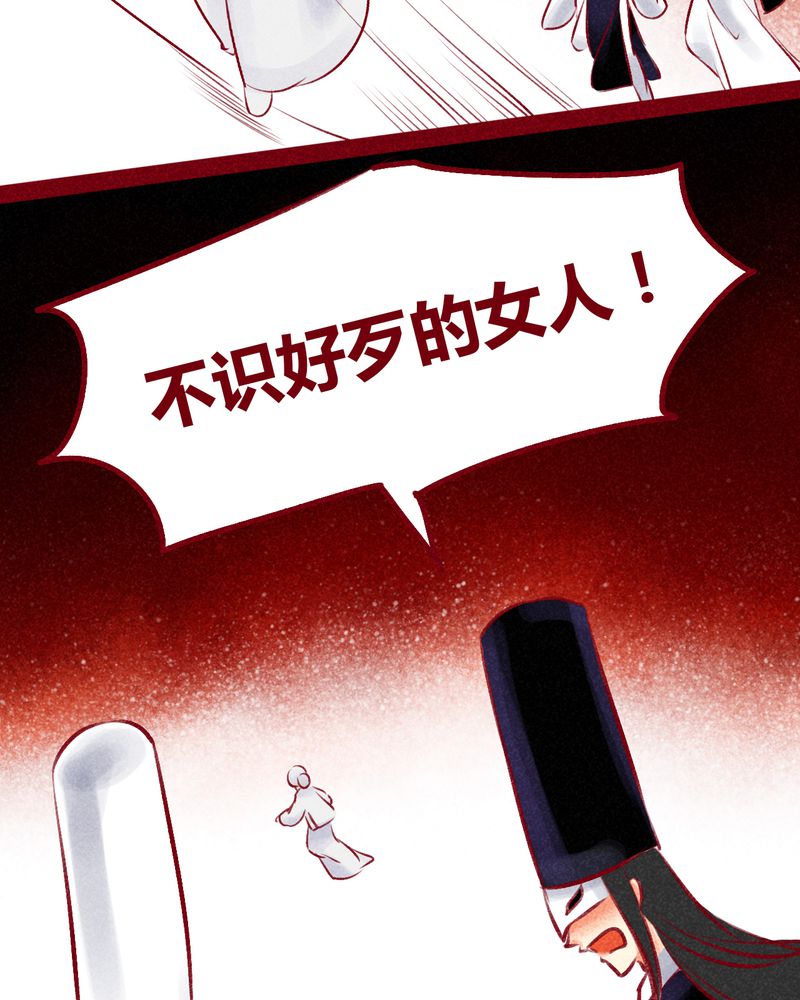 《神兽退散》第101章 第46页