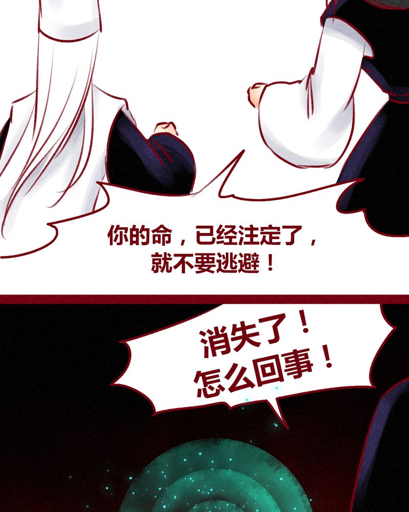 《神兽退散》第101章 第47页