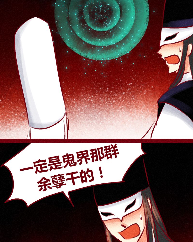 《神兽退散》第101章 第48页