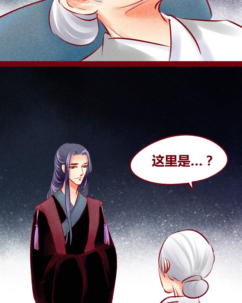 《神兽退散》第101章 第50页