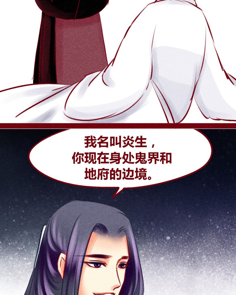 《神兽退散》第101章 第51页