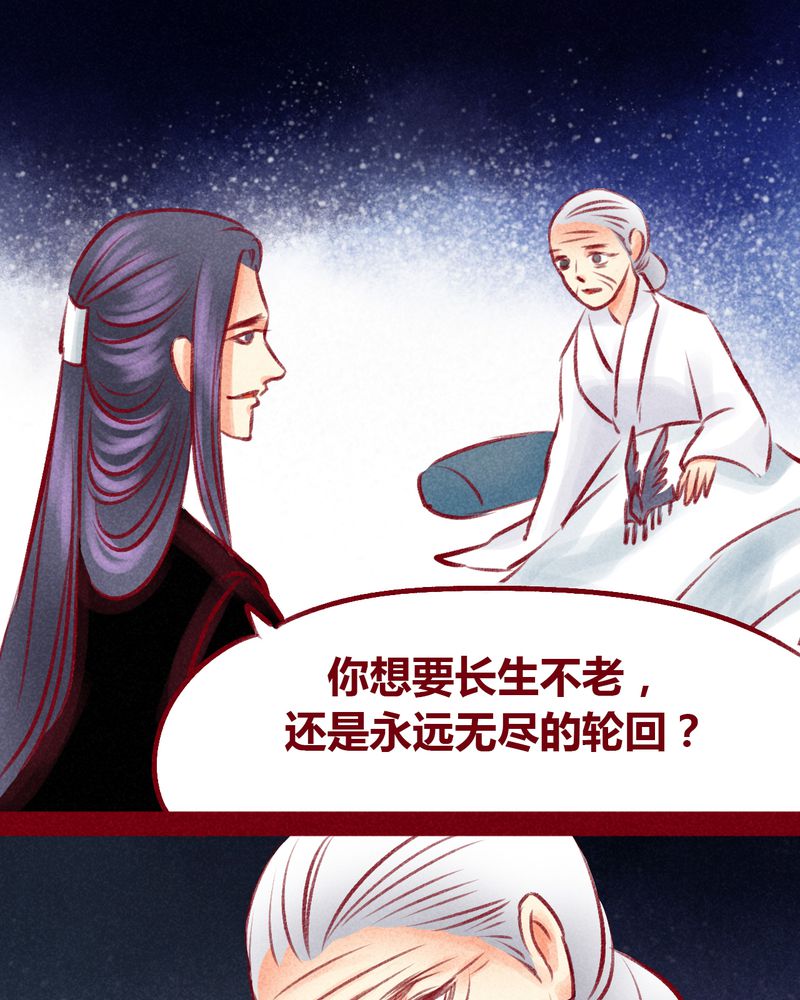 《神兽退散》第101章 第54页