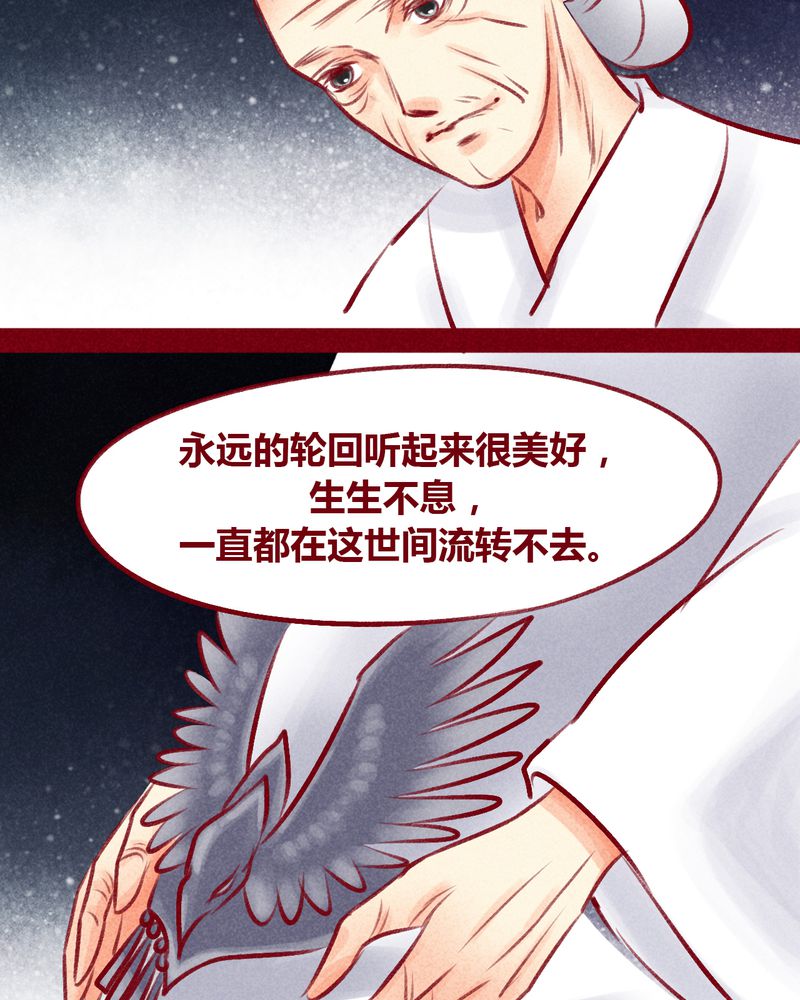 《神兽退散》第101章 第55页