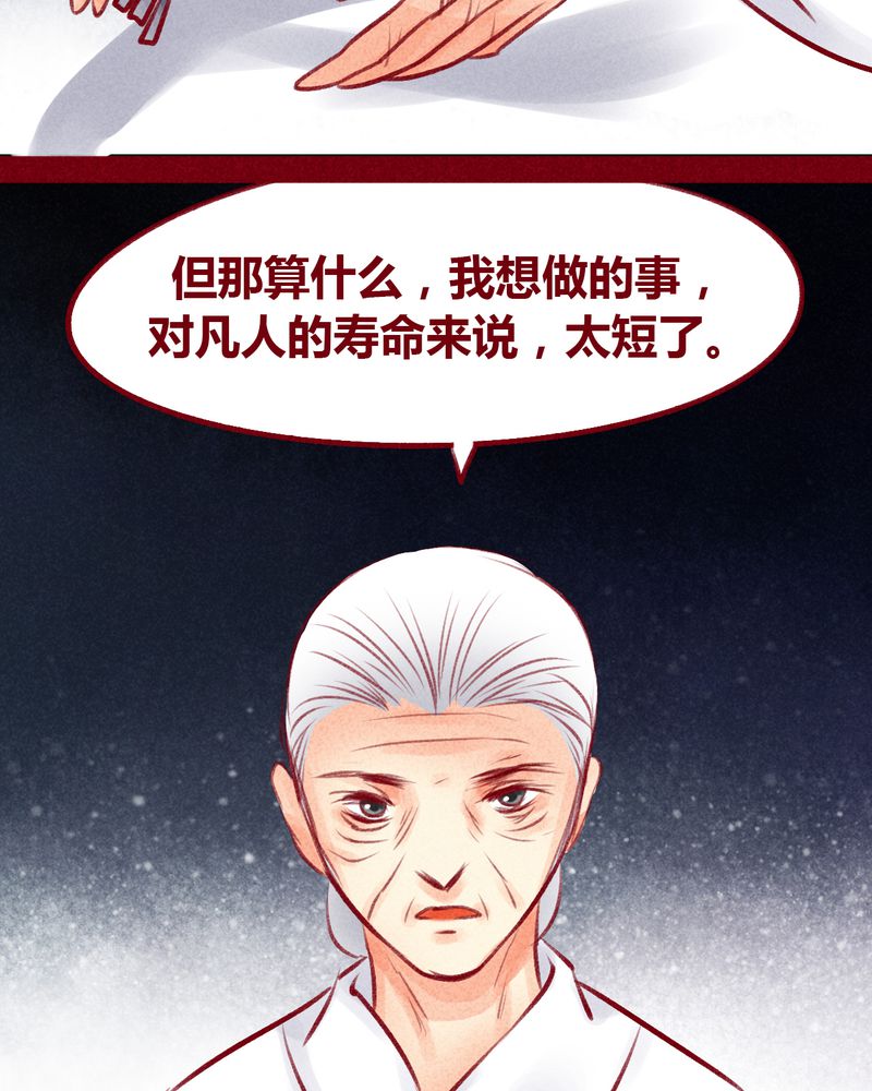 《神兽退散》第101章 第56页