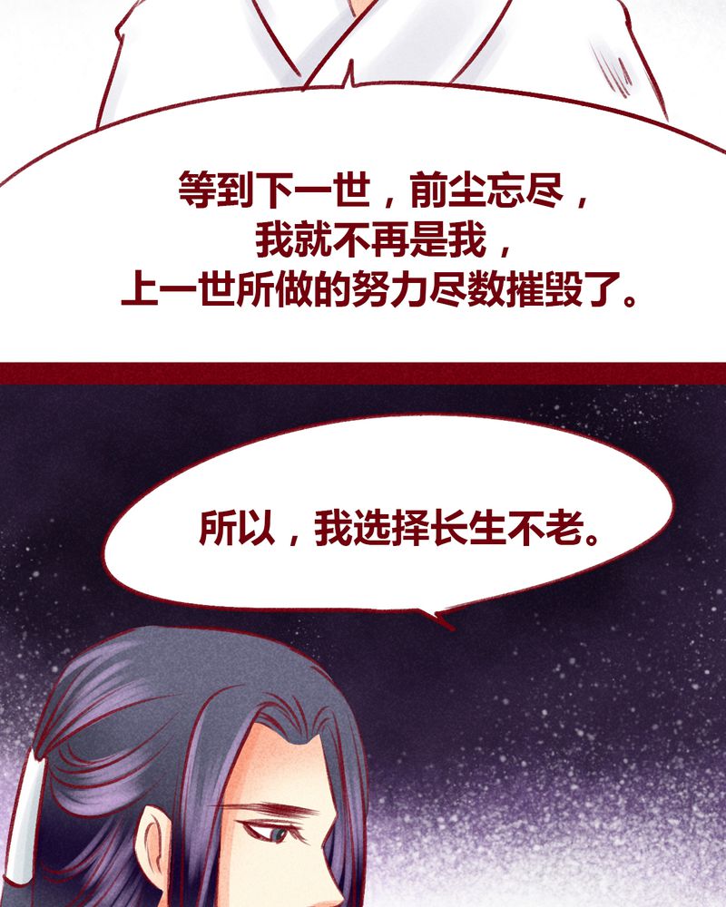 《神兽退散》第101章 第57页