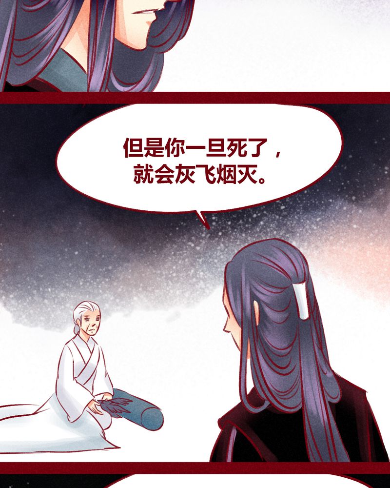 《神兽退散》第101章 第58页