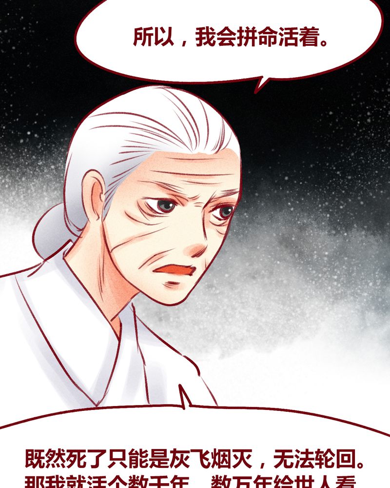《神兽退散》第101章 第59页