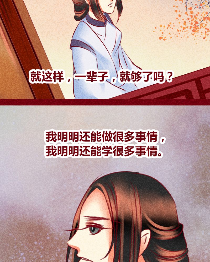《神兽退散》第101章 第5页