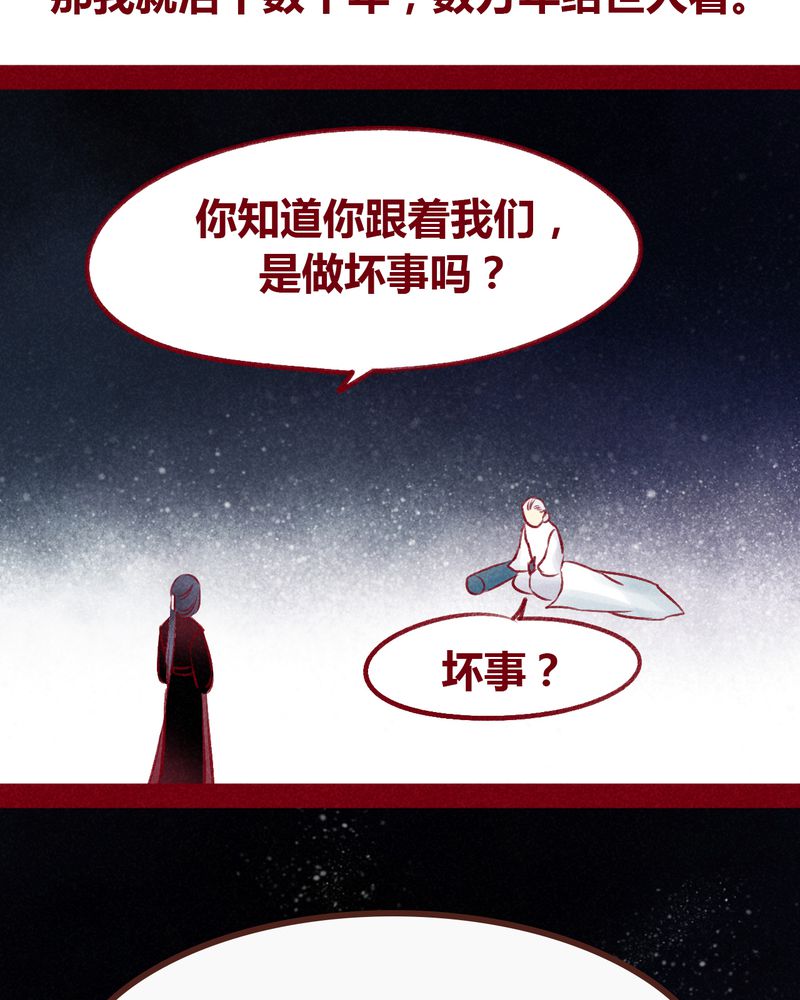 《神兽退散》第101章 第60页