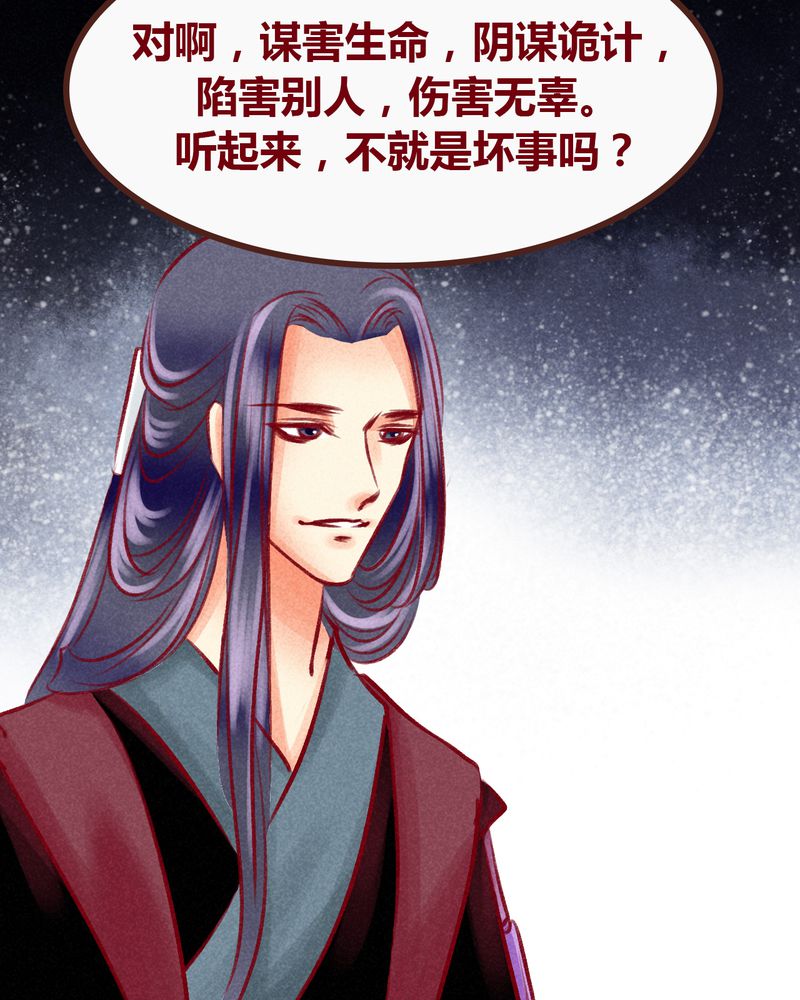 《神兽退散》第101章 第61页