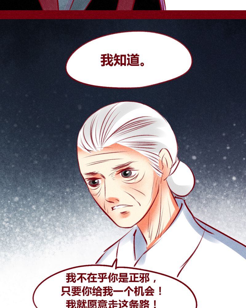 《神兽退散》第101章 第62页
