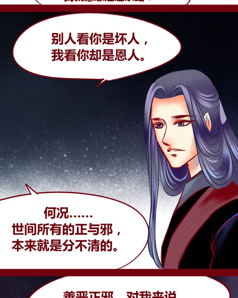 《神兽退散》第101章 第63页