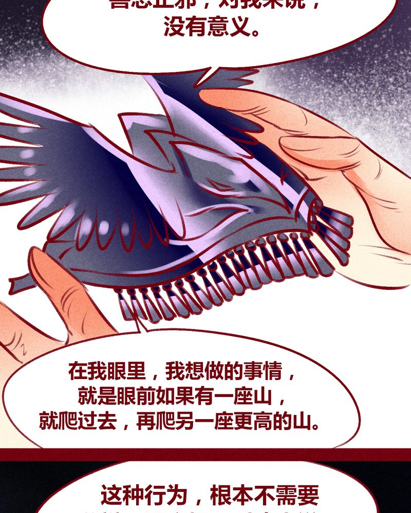 《神兽退散》第101章 第64页
