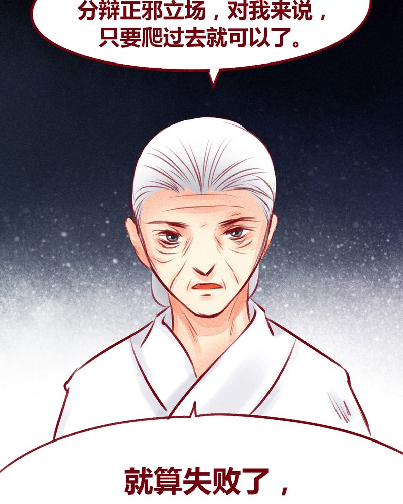 《神兽退散》第101章 第65页