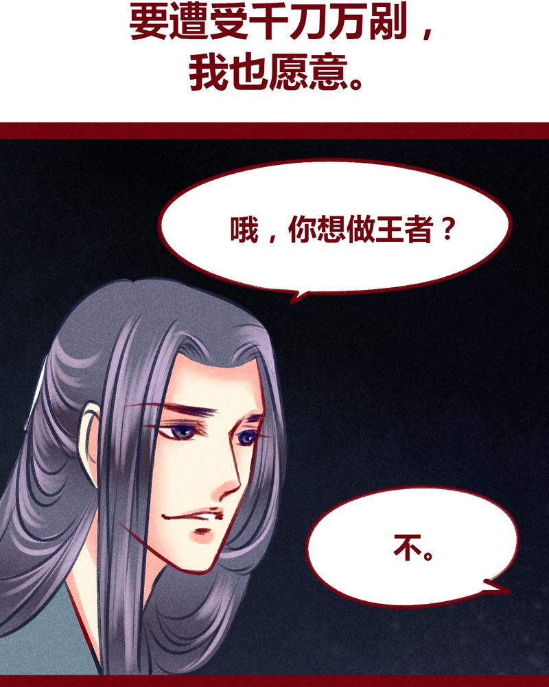 《神兽退散》第101章 第66页