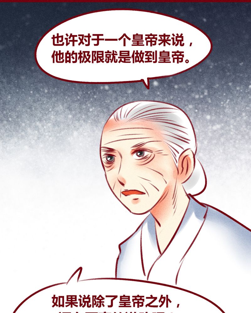 《神兽退散》第101章 第67页