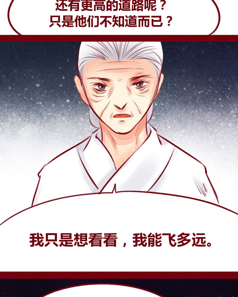 《神兽退散》第101章 第68页