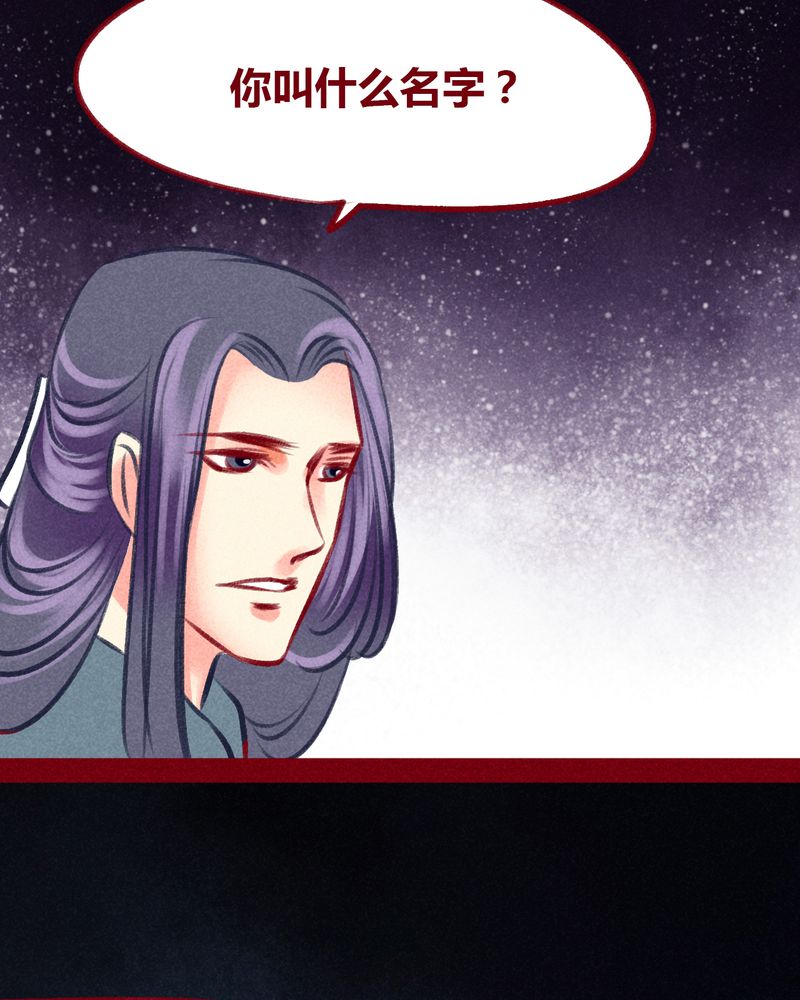《神兽退散》第101章 第69页