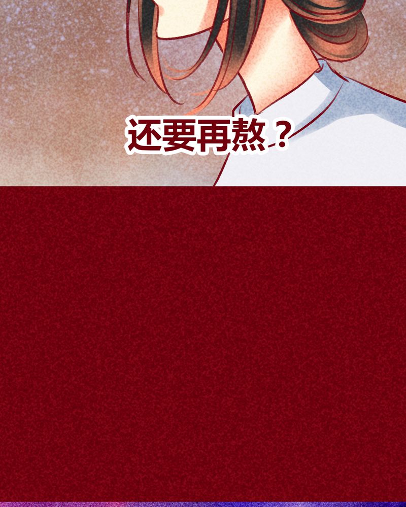 《神兽退散》第101章 第6页