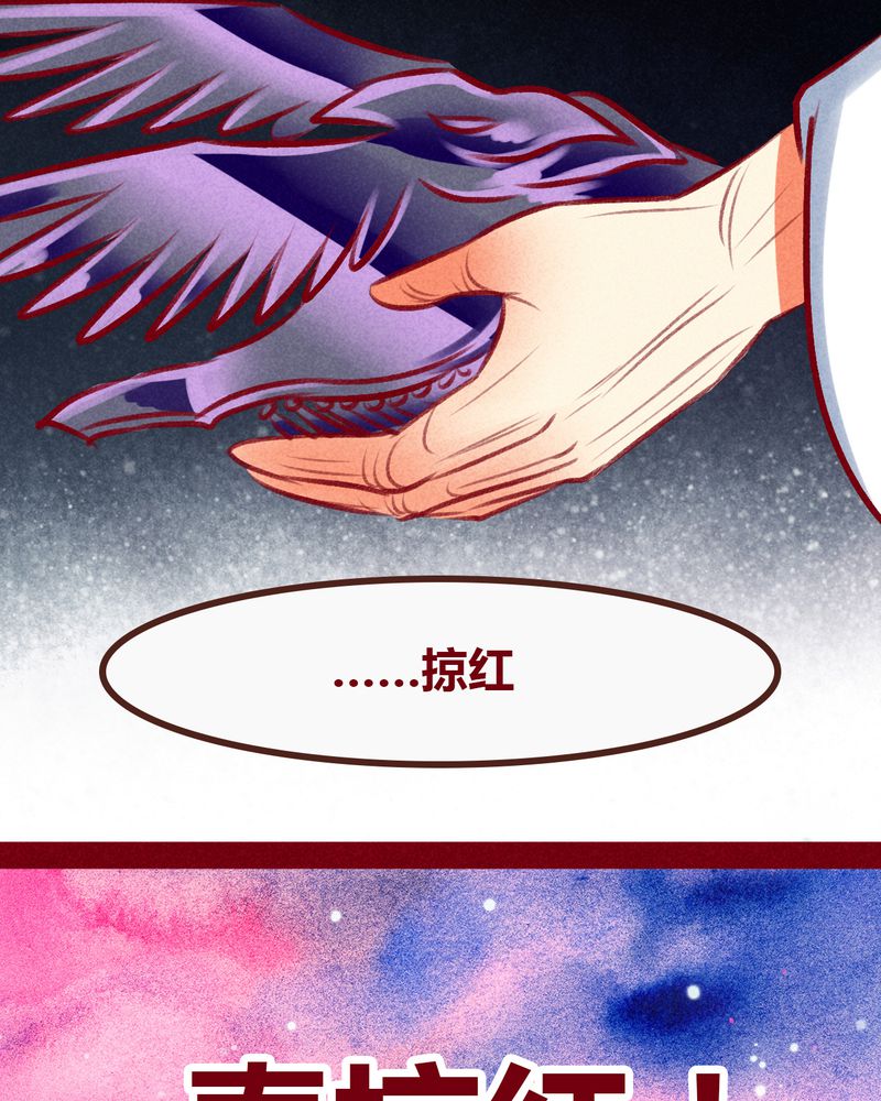 《神兽退散》第101章 第70页