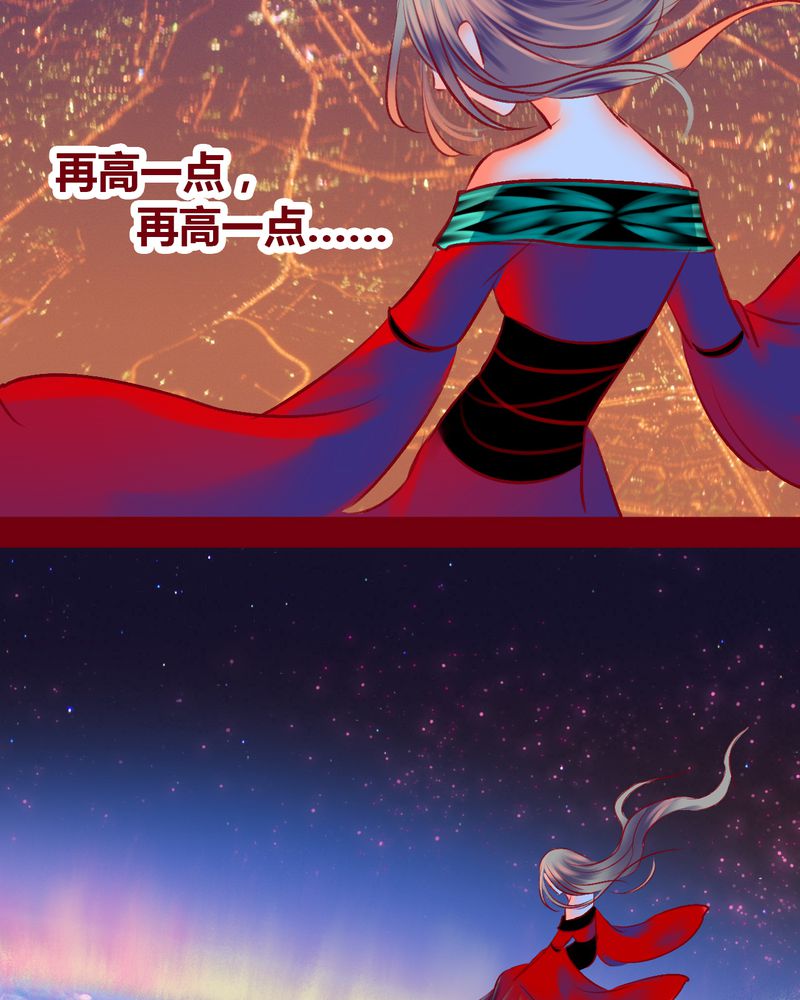 《神兽退散》第101章 第75页