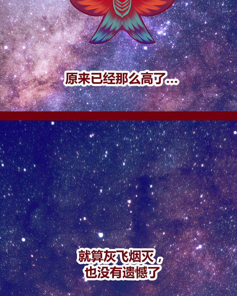 《神兽退散》第101章 第78页