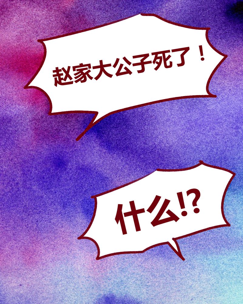 《神兽退散》第101章 第7页
