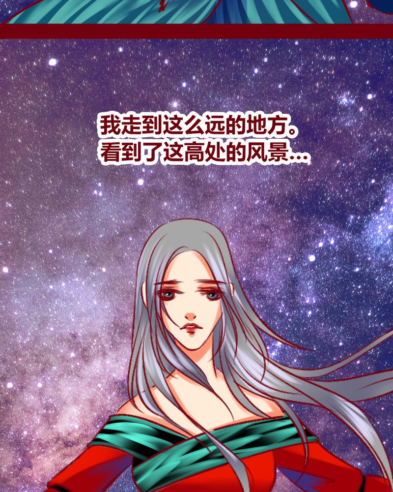 《神兽退散》第101章 第80页