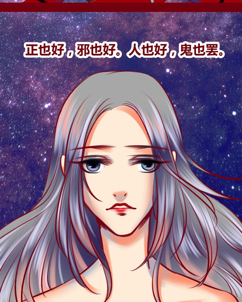 《神兽退散》第101章 第81页