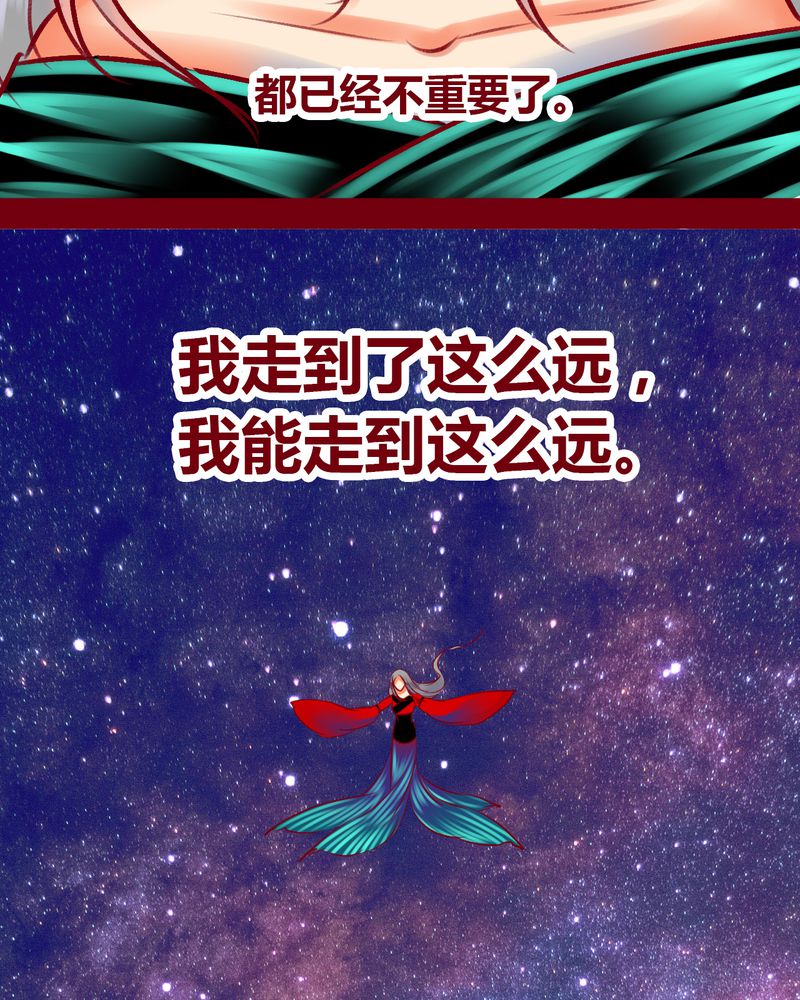 《神兽退散》第101章 第82页