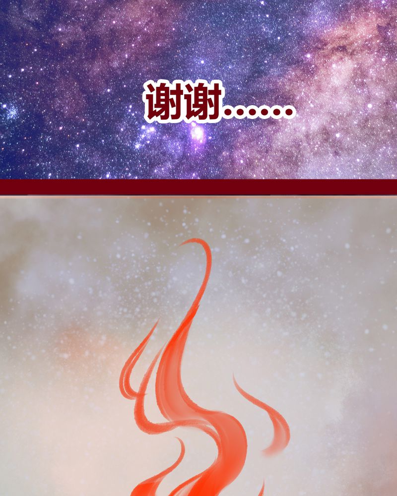 《神兽退散》第101章 第83页