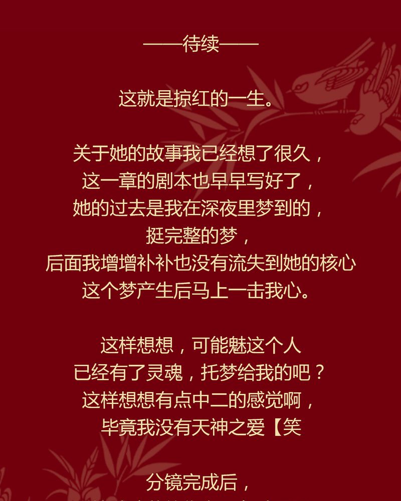 《神兽退散》第101章 第87页